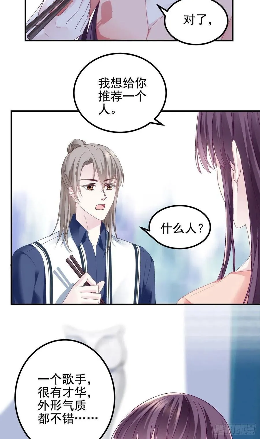 070 咱们家，亲爱的 第8页