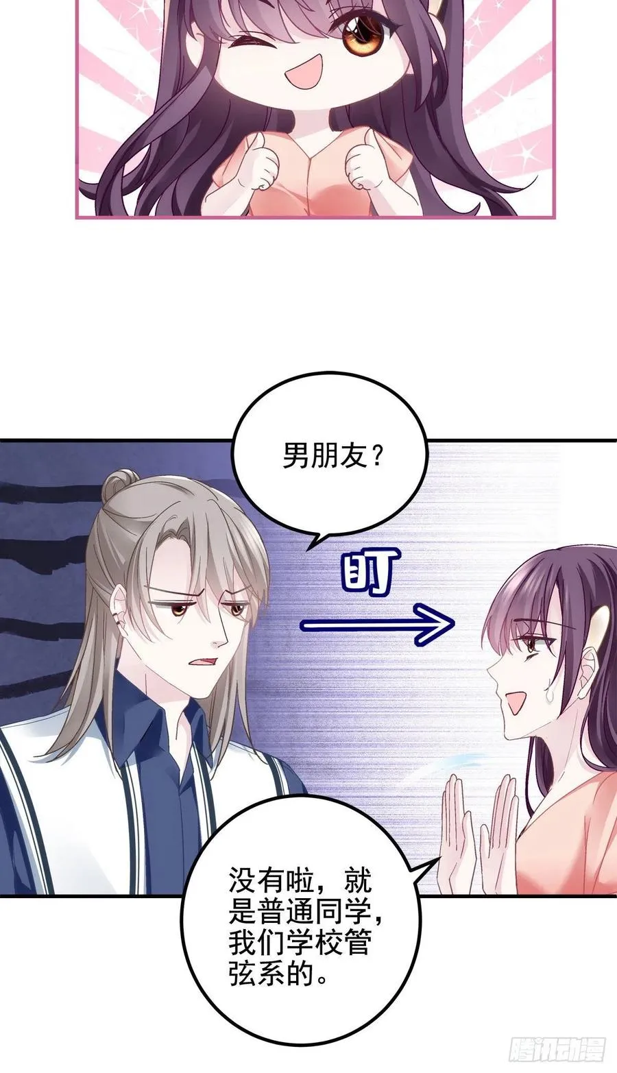 070 咱们家，亲爱的 第10页