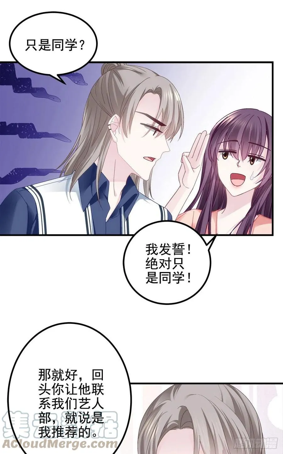070 咱们家，亲爱的 第11页