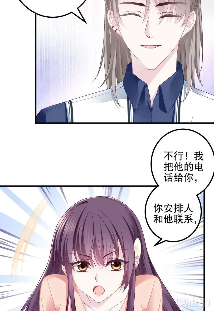 070 咱们家，亲爱的 第12页