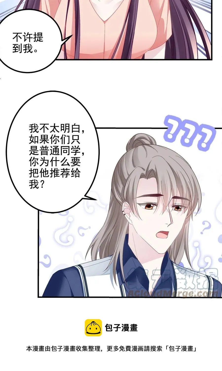 070 咱们家，亲爱的 第13页