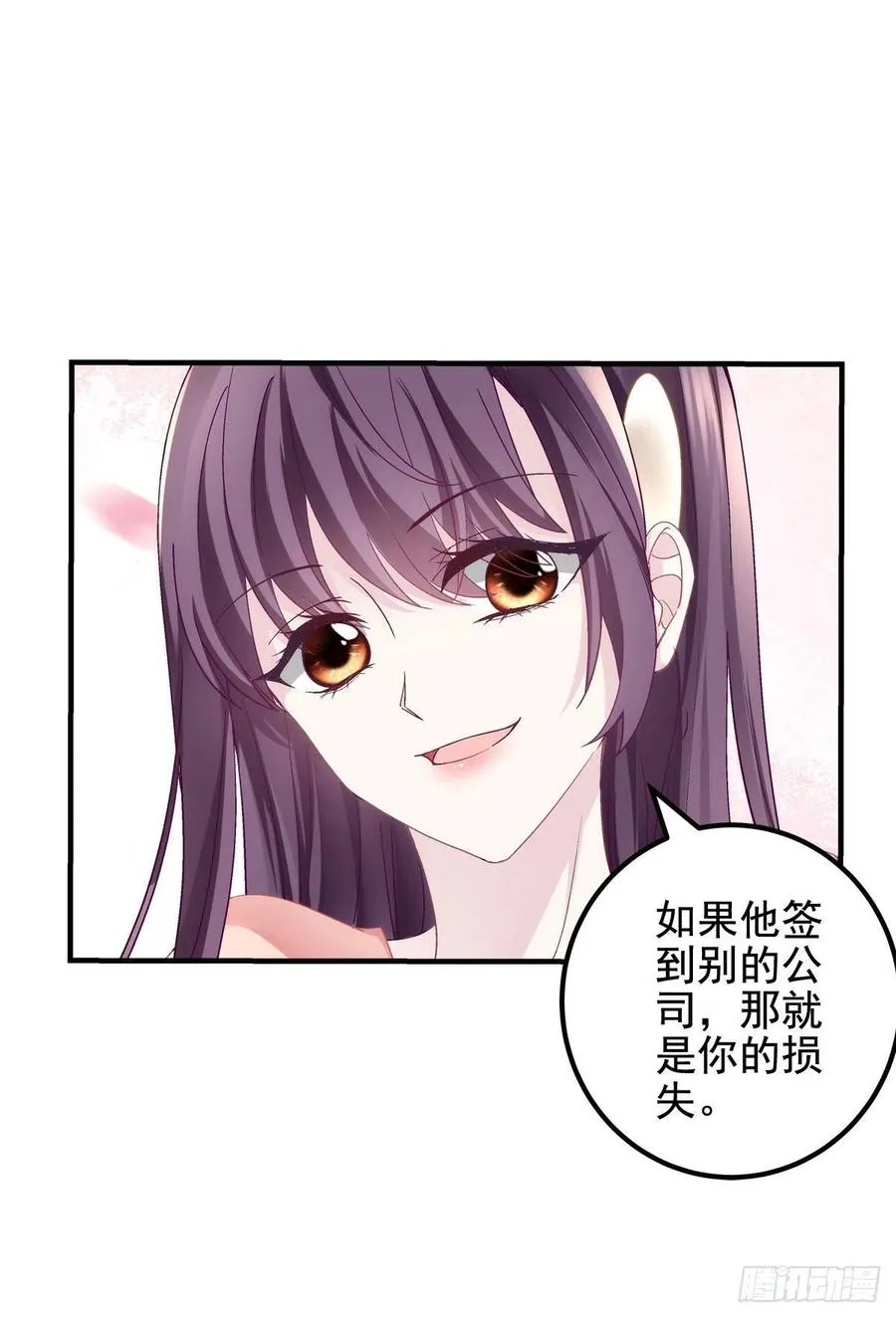 070 咱们家，亲爱的 第14页