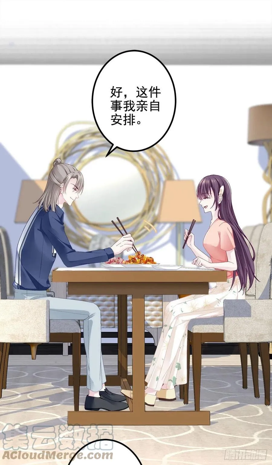 070 咱们家，亲爱的 第15页