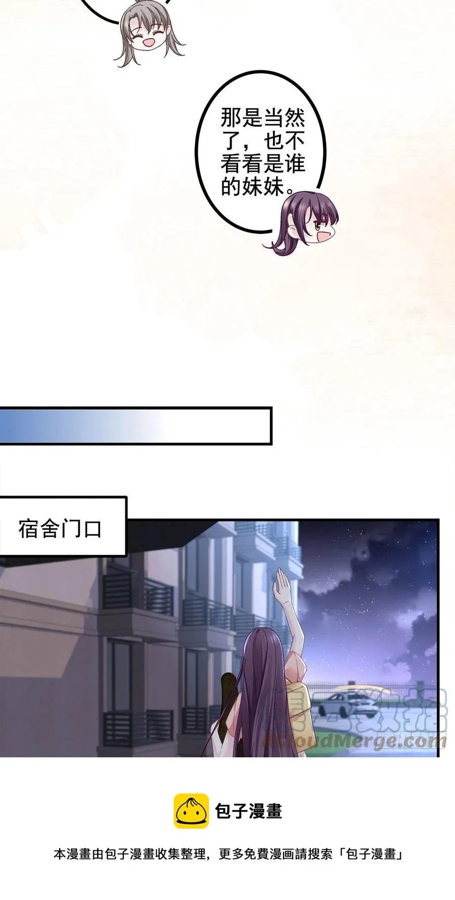 070 咱们家，亲爱的 第17页