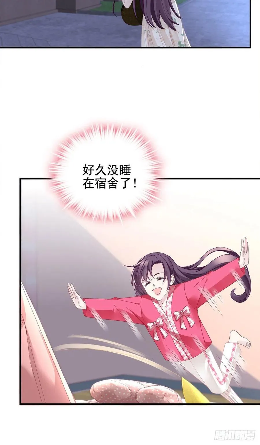 070 咱们家，亲爱的 第18页