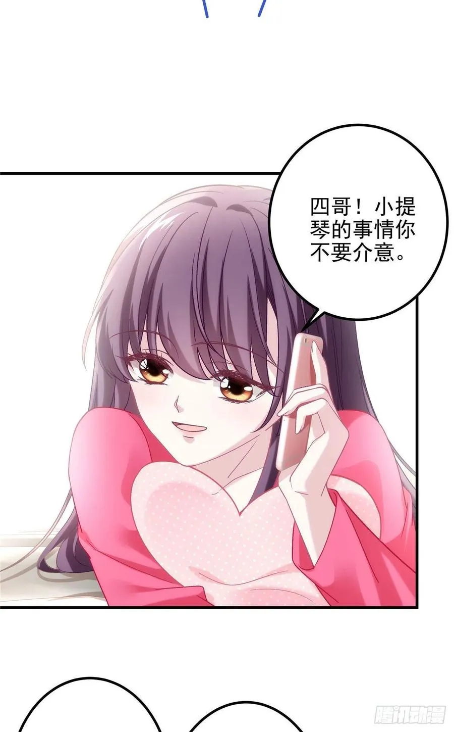 070 咱们家，亲爱的 第20页
