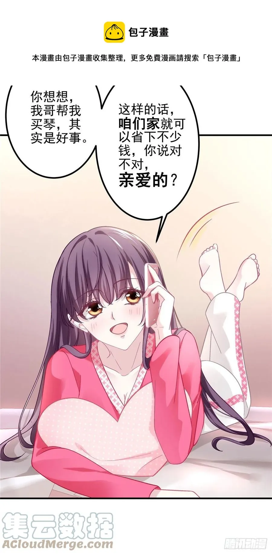 070 咱们家，亲爱的 第21页