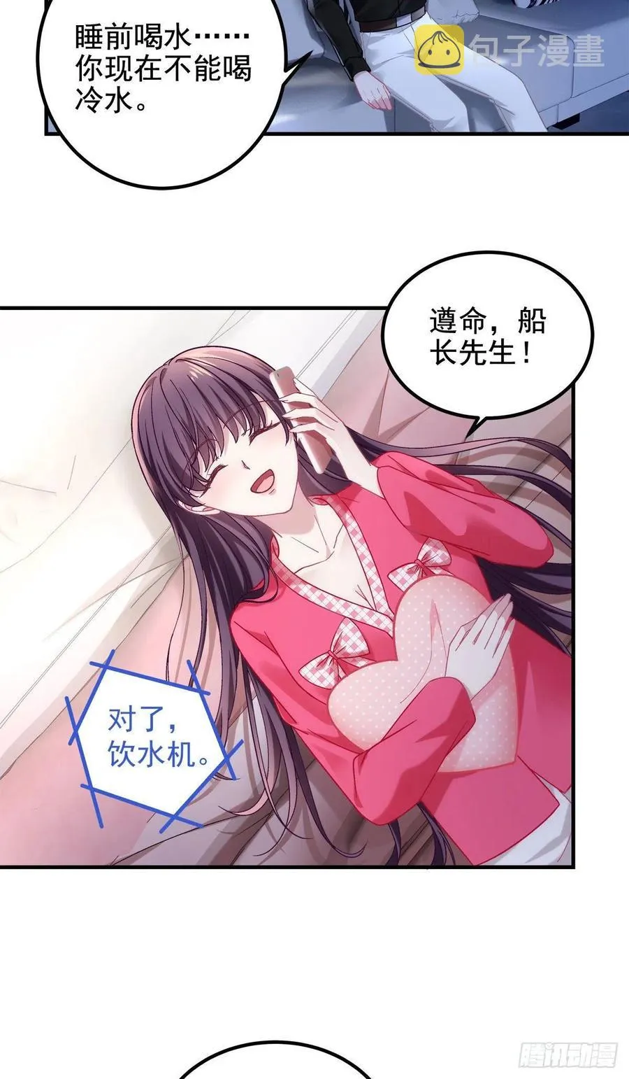 070 咱们家，亲爱的 第24页