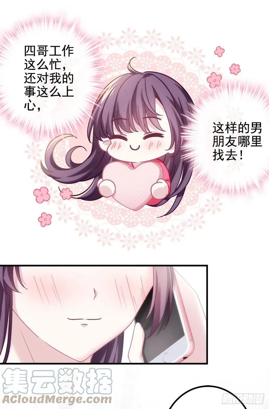 070 咱们家，亲爱的 第27页