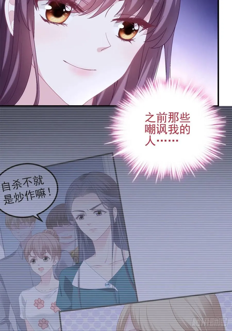 070 咱们家，亲爱的 第36页