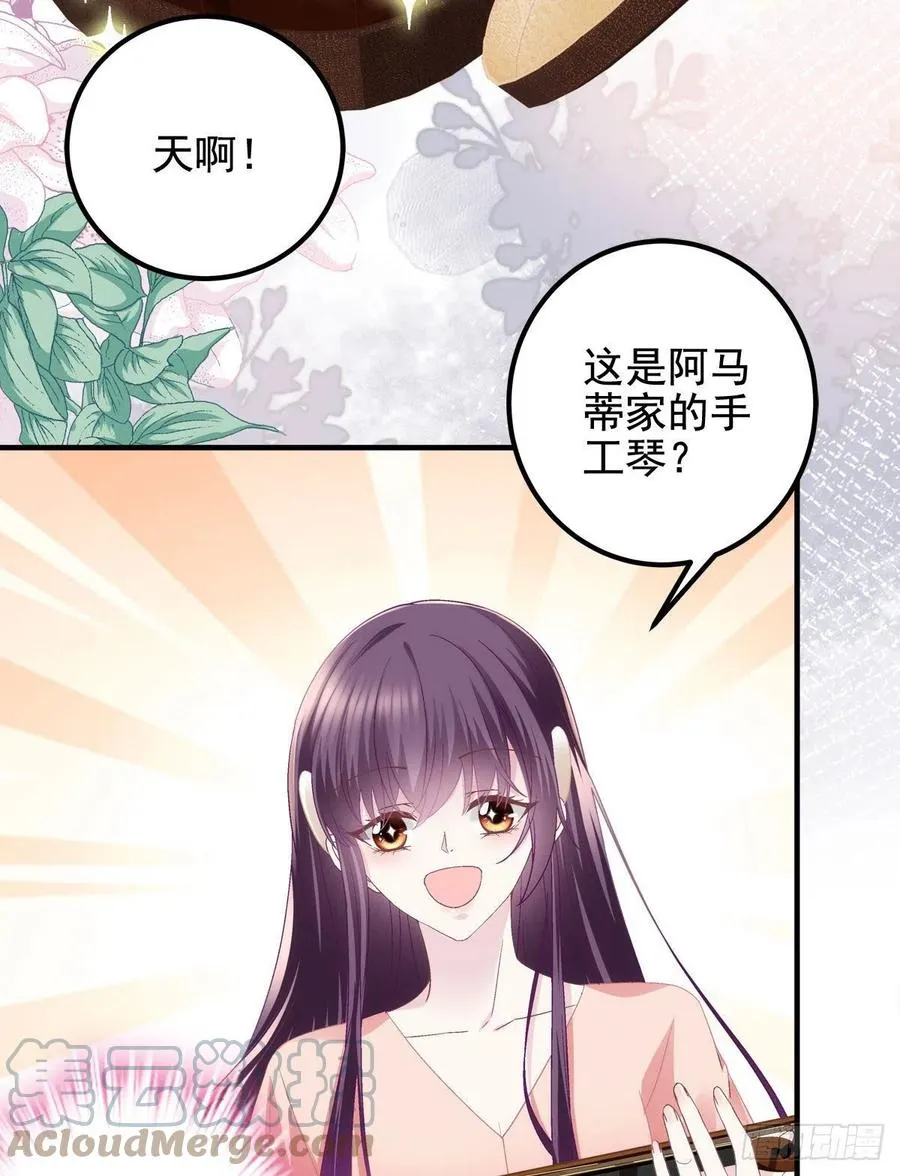 069 不喜欢我吗？ 第10页