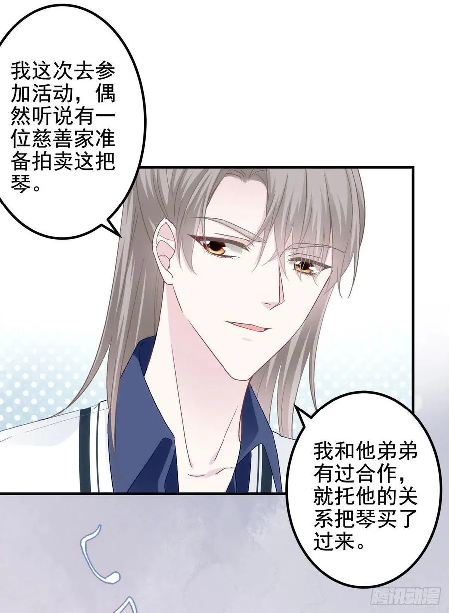 069 不喜欢我吗？ 第12页