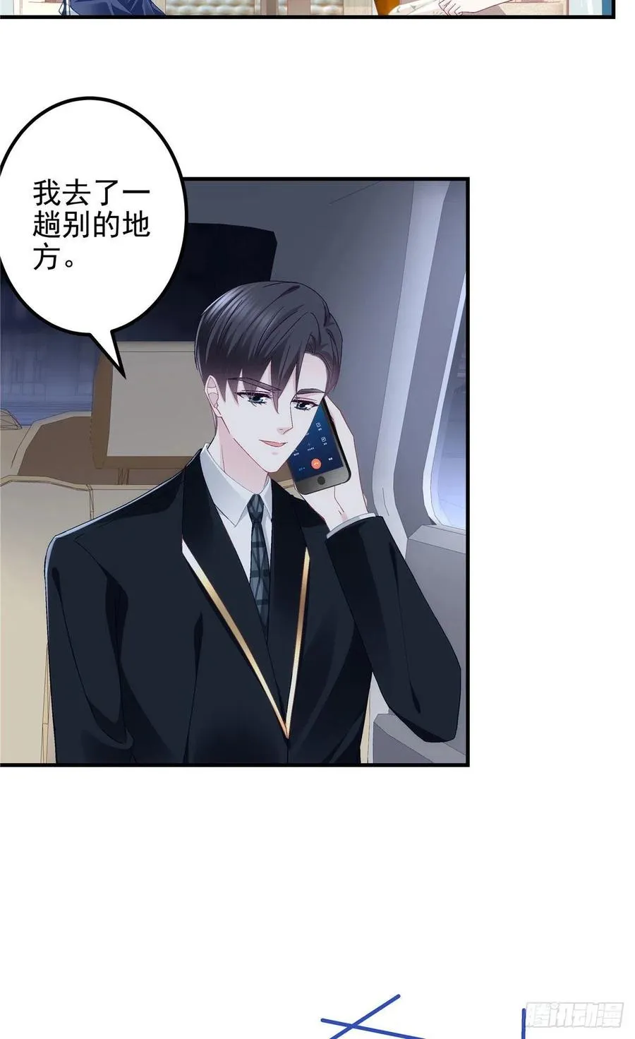 069 不喜欢我吗？ 第18页