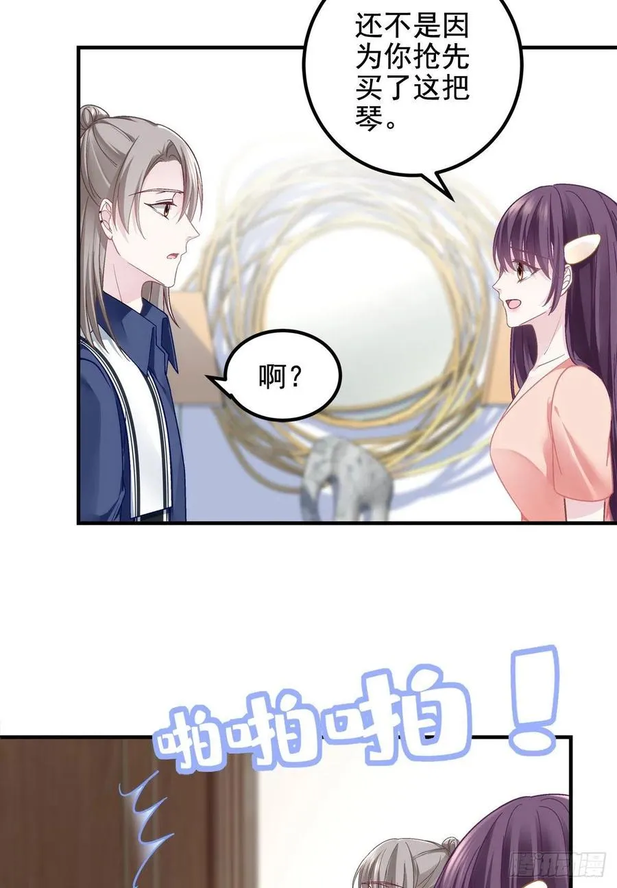 069 不喜欢我吗？ 第27页