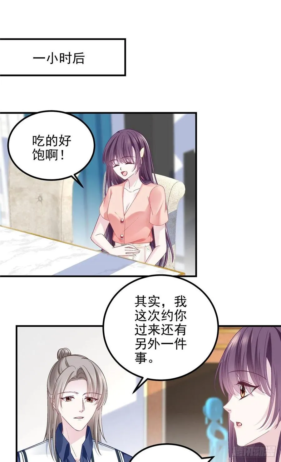 069 不喜欢我吗？ 第30页