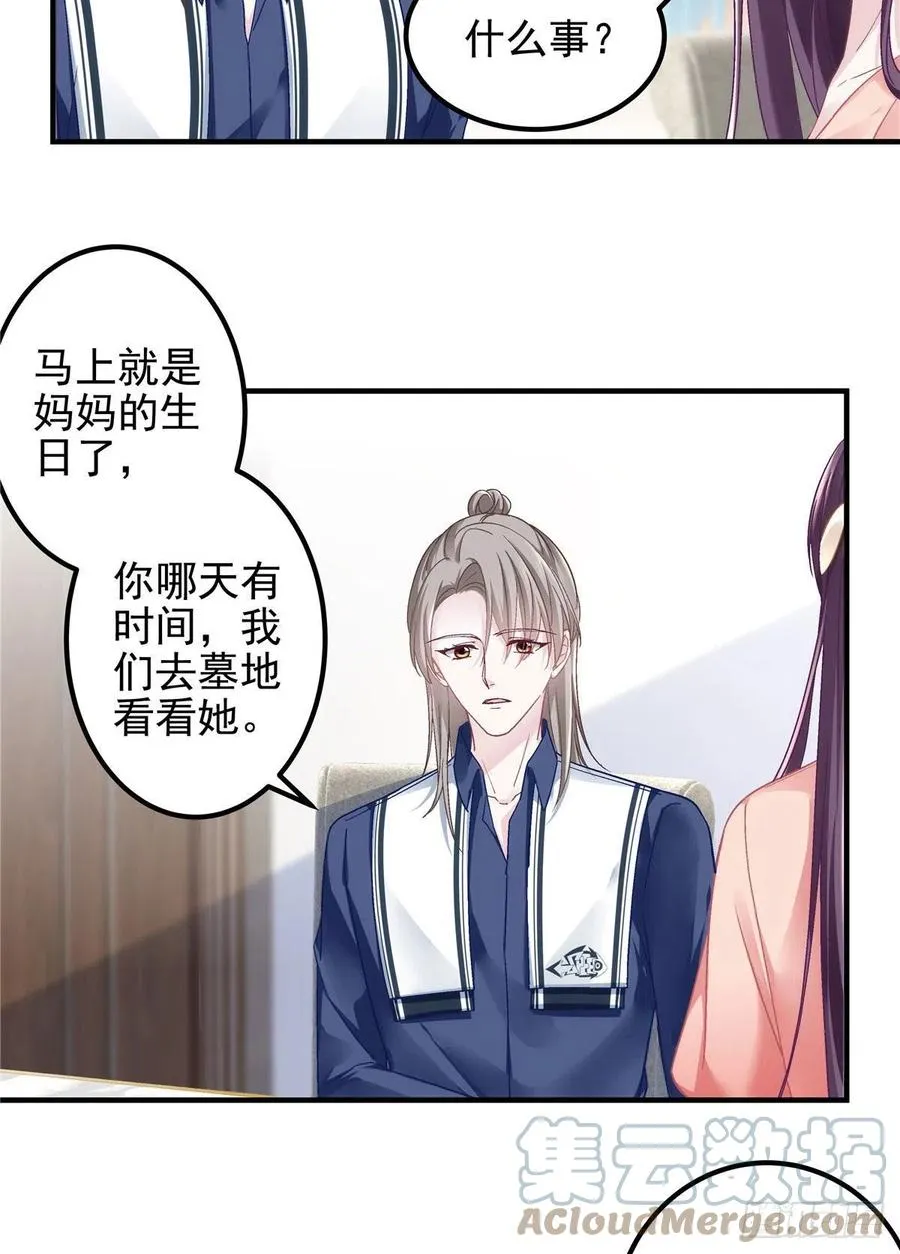 069 不喜欢我吗？ 第31页