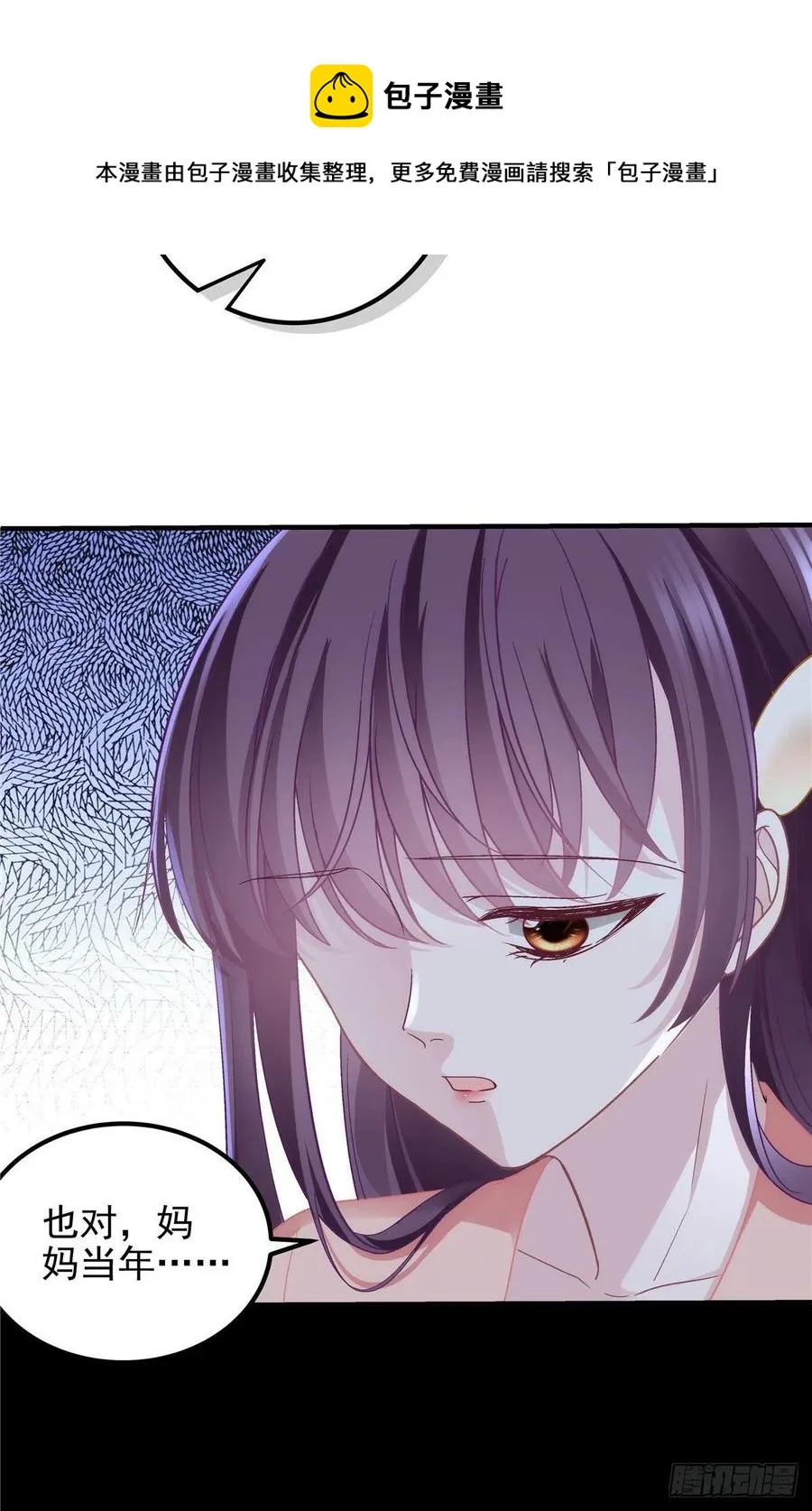 069 不喜欢我吗？ 第33页