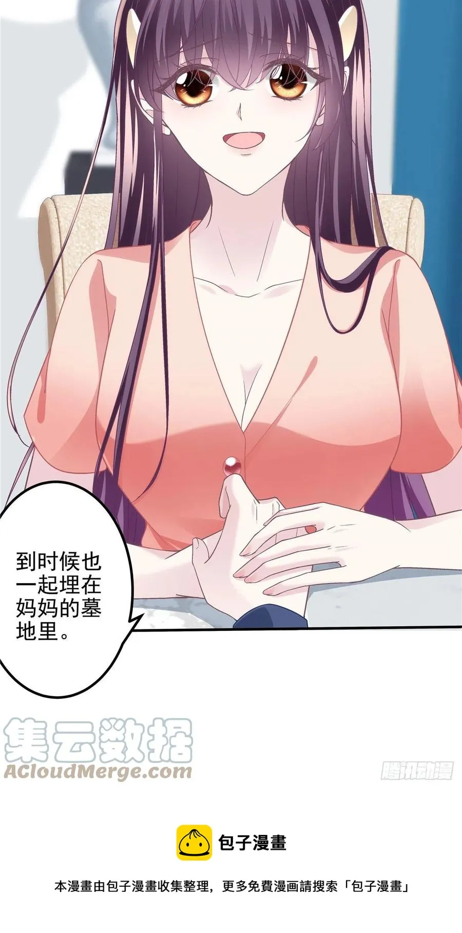 069 不喜欢我吗？ 第37页