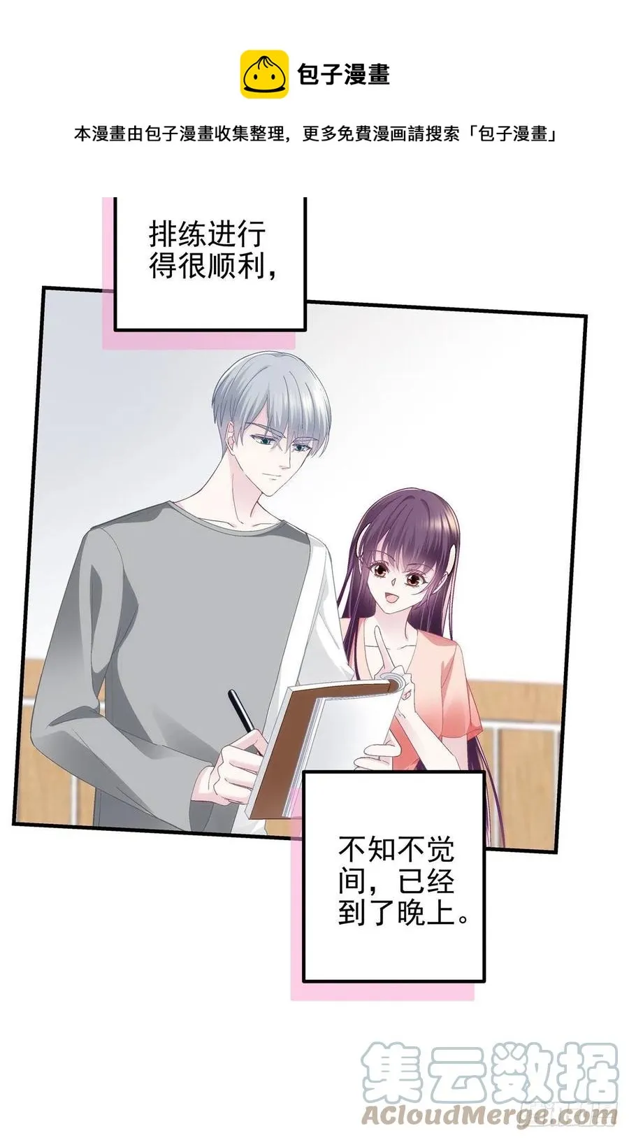 068 每个父亲都会做的事 第13页