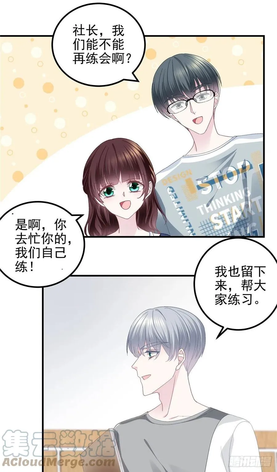 068 每个父亲都会做的事 第15页