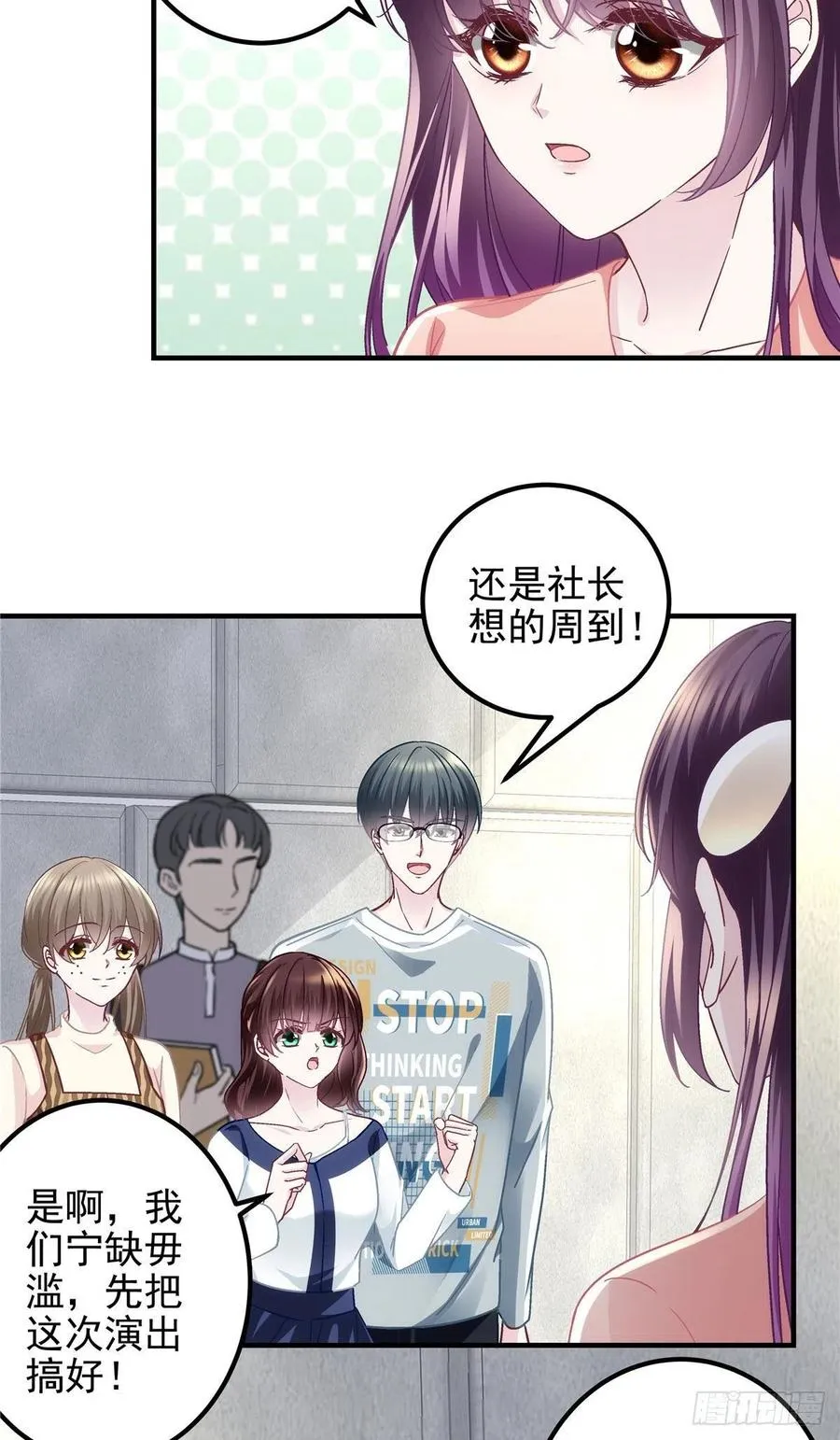 067 这是卖身契！ 第12页