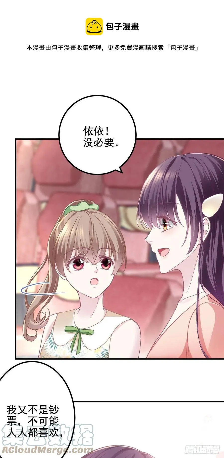 067 这是卖身契！ 第25页