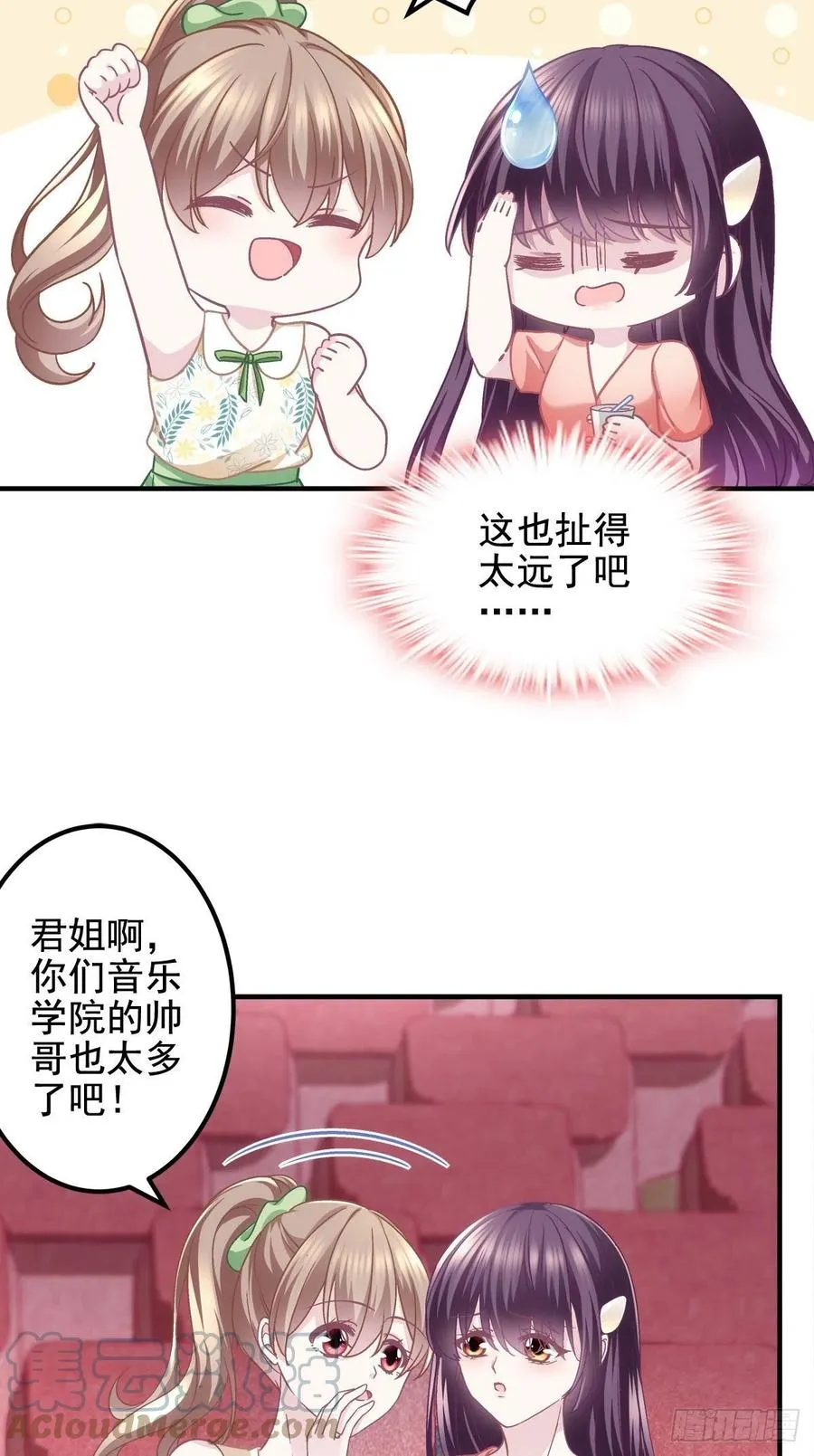 067 这是卖身契！ 第27页