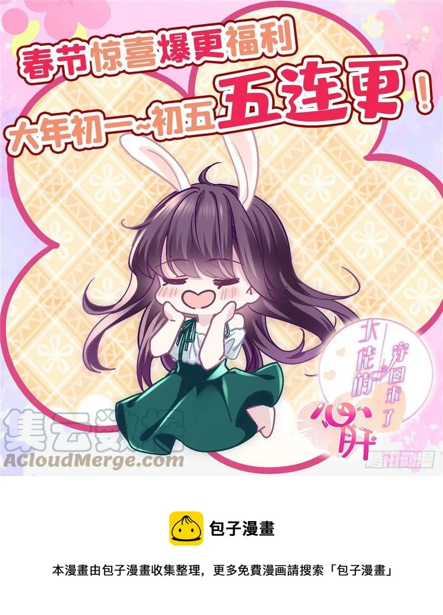 067 这是卖身契！ 第39页