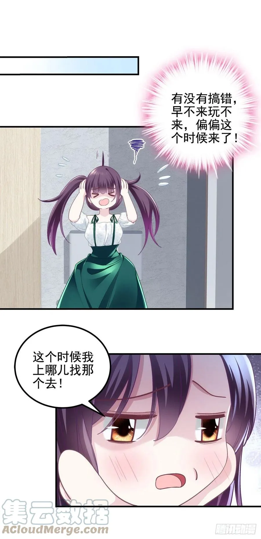 066 携手白头的爱情 第15页