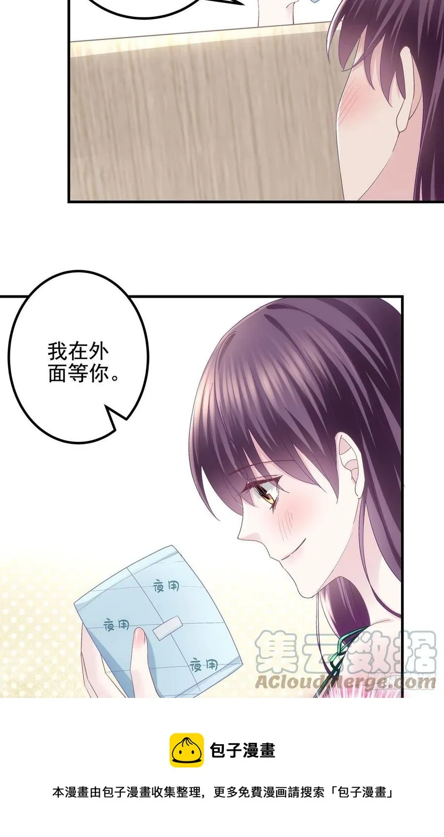 066 携手白头的爱情 第17页