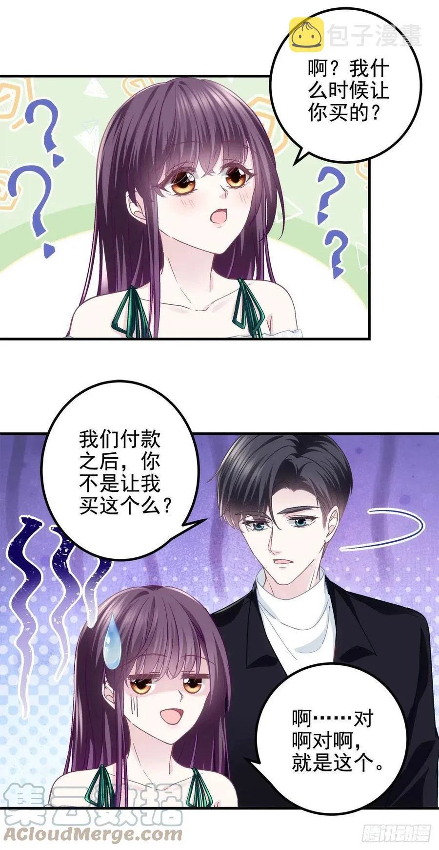 066 携手白头的爱情 第19页