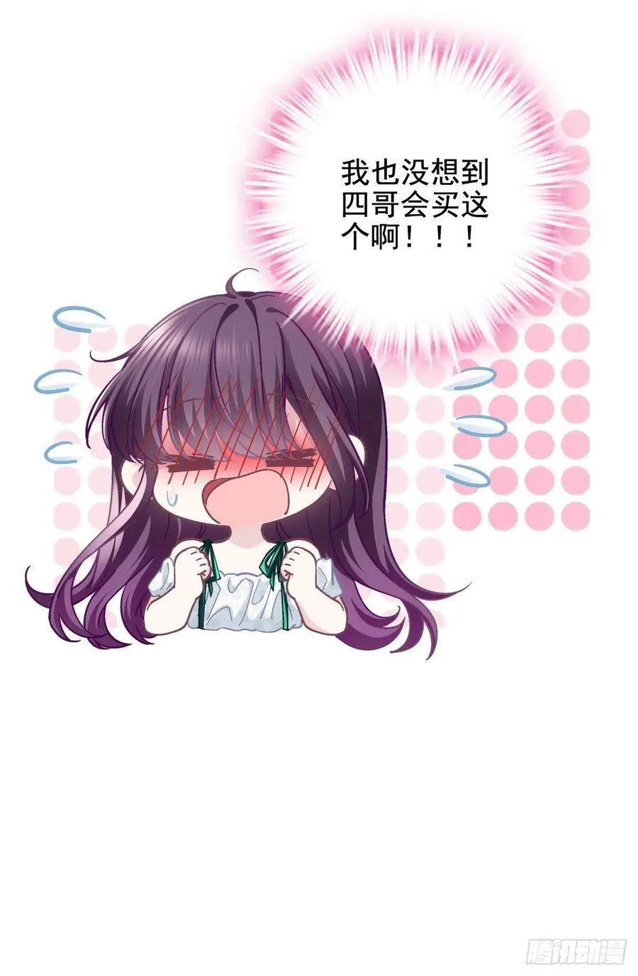 066 携手白头的爱情 第20页