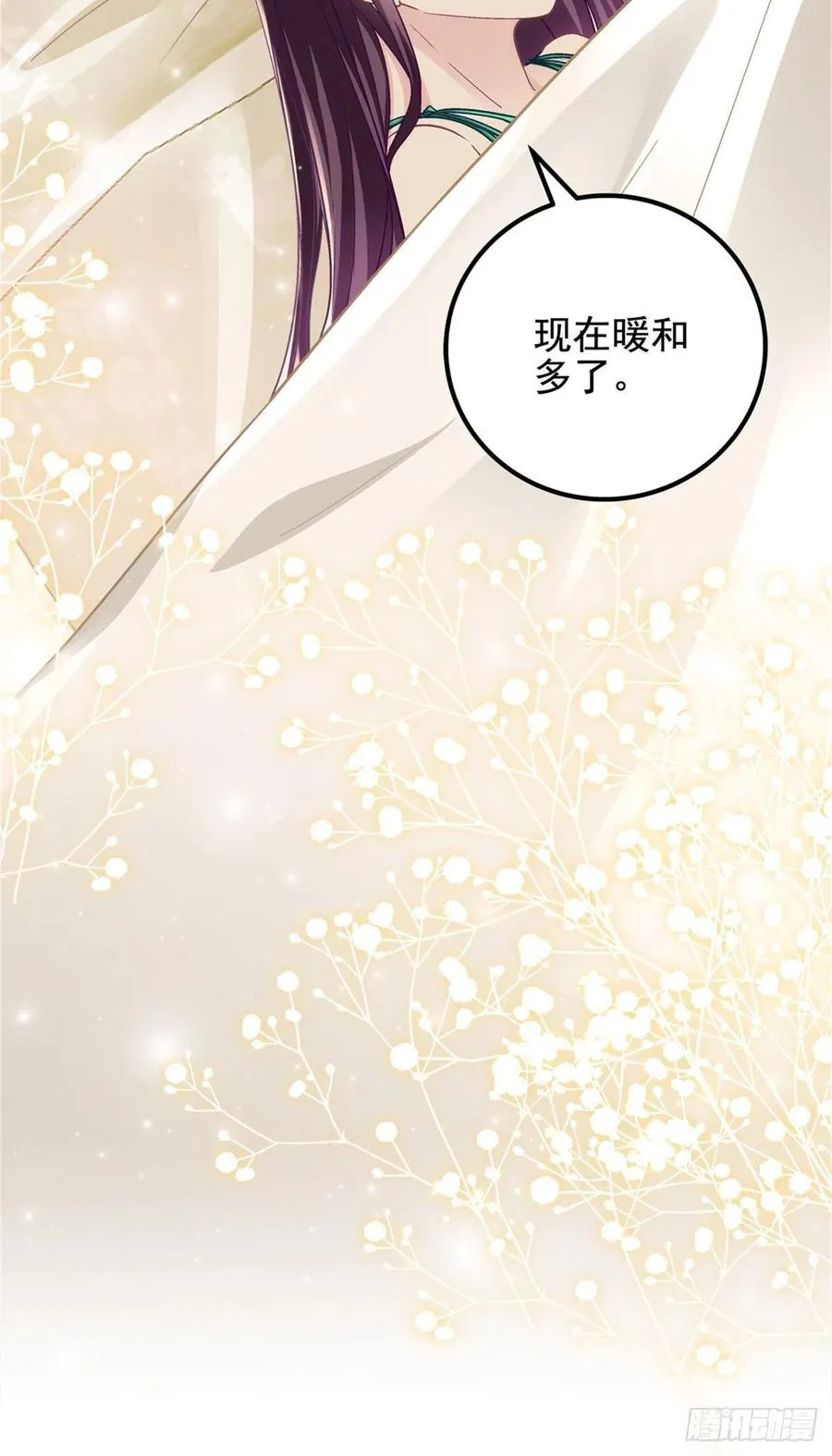 065 现在暖和多了 第24页
