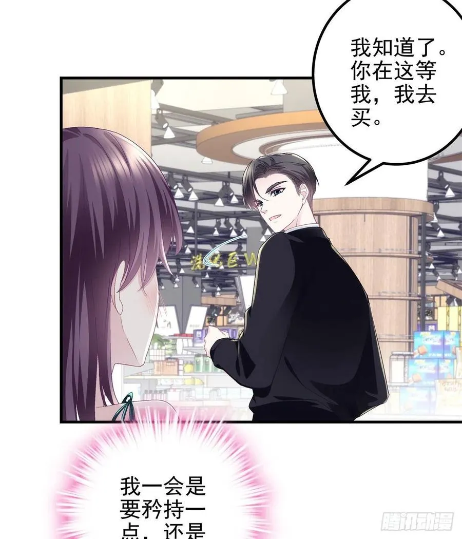 064 四哥玩神秘 第4页