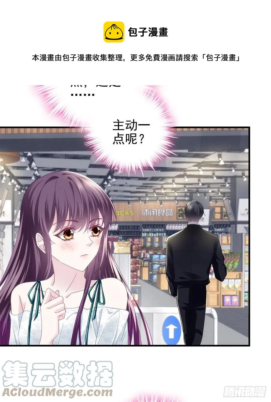 064 四哥玩神秘 第5页