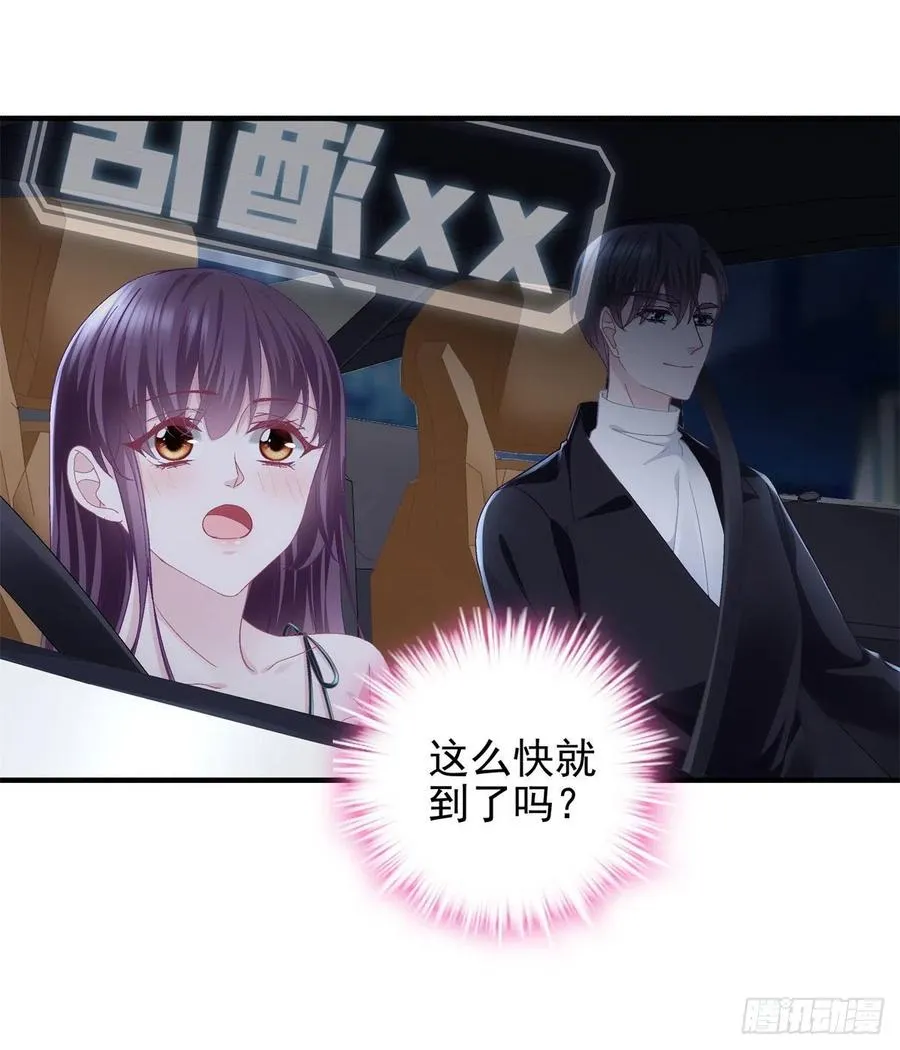 064 四哥玩神秘 第8页