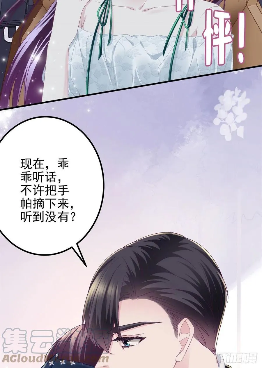 064 四哥玩神秘 第11页