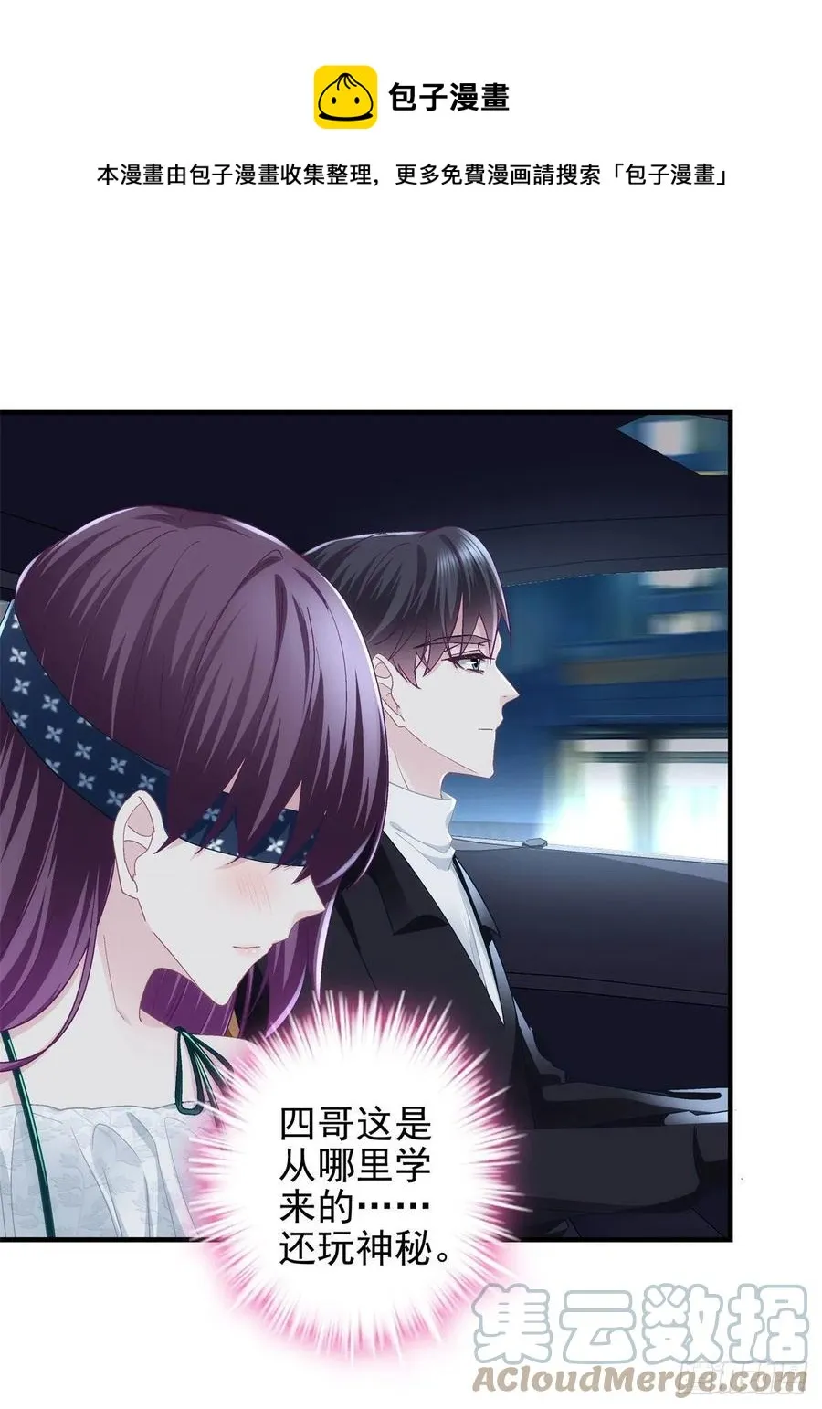 064 四哥玩神秘 第13页