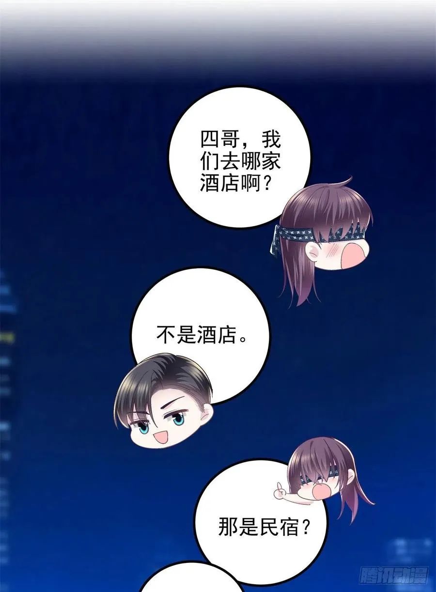 064 四哥玩神秘 第14页