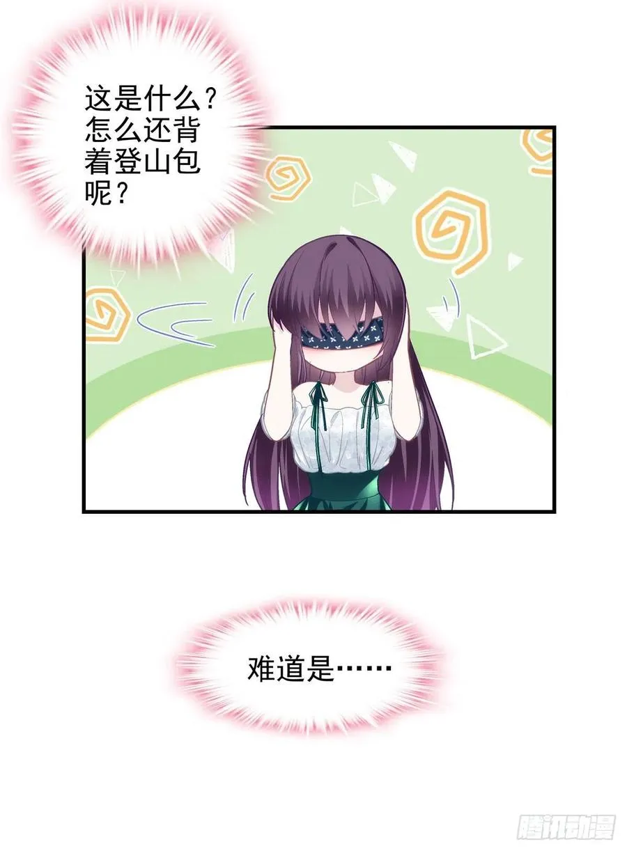 064 四哥玩神秘 第18页
