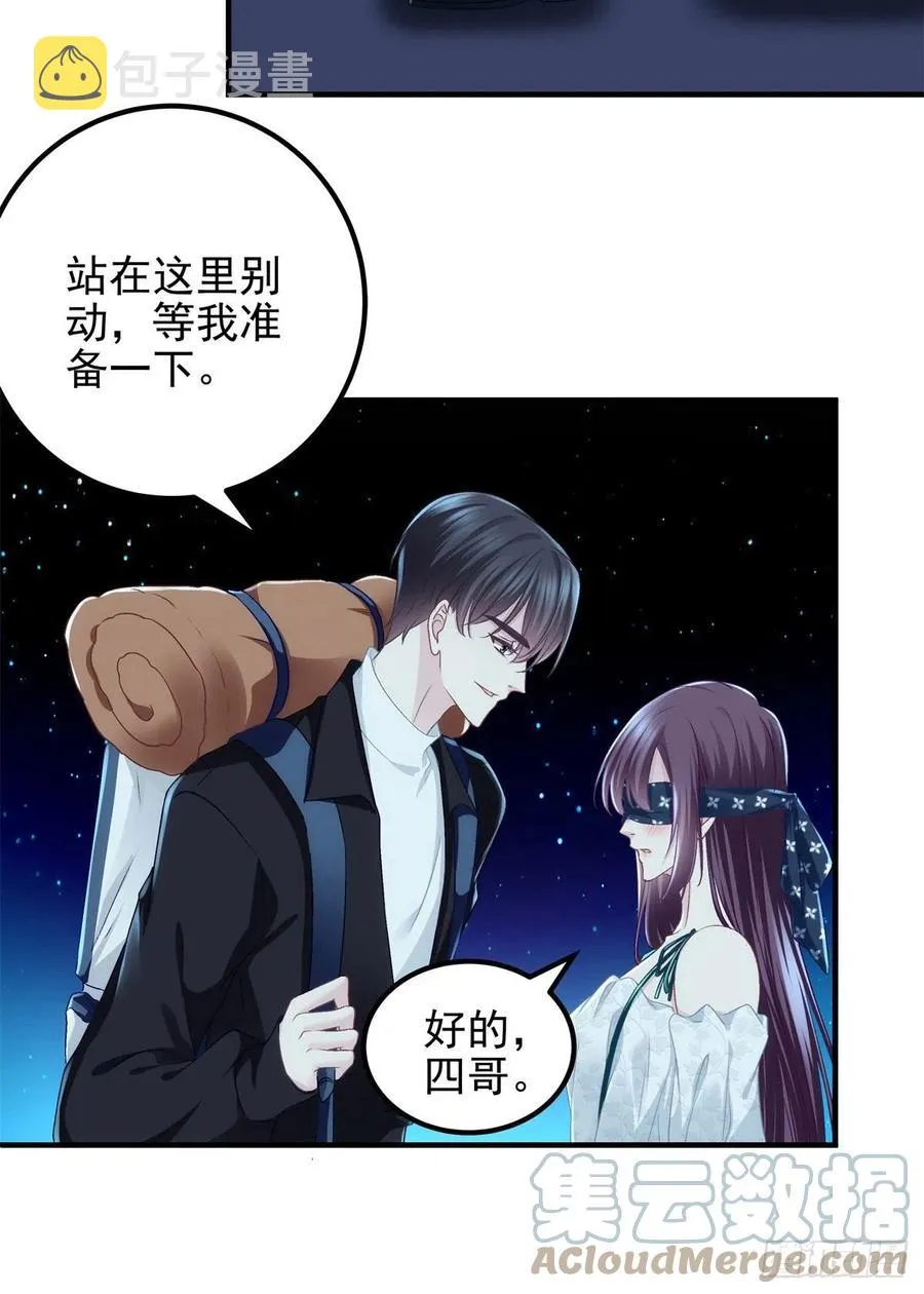 064 四哥玩神秘 第23页