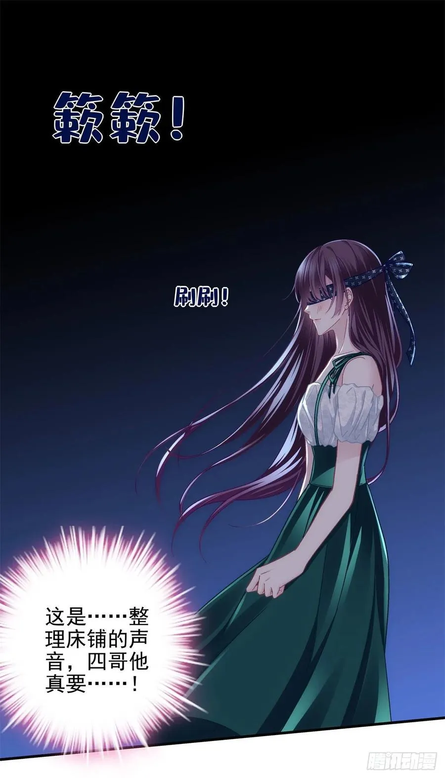 064 四哥玩神秘 第24页