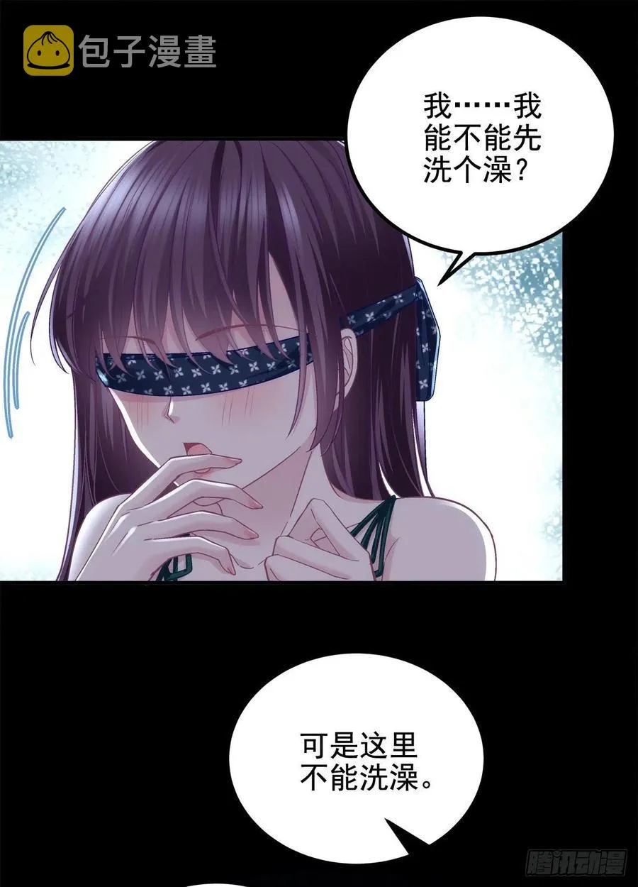 064 四哥玩神秘 第28页