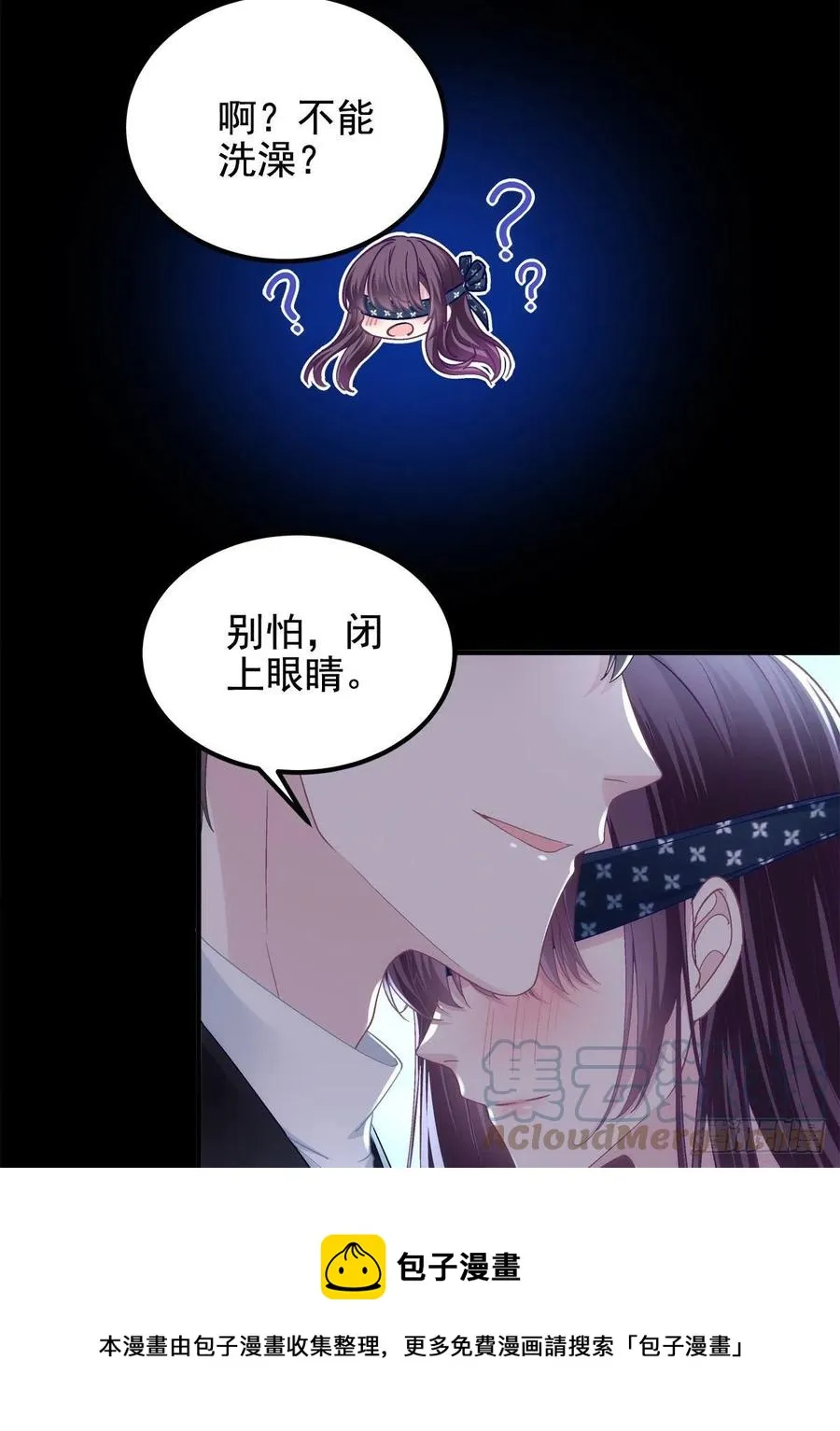 064 四哥玩神秘 第29页