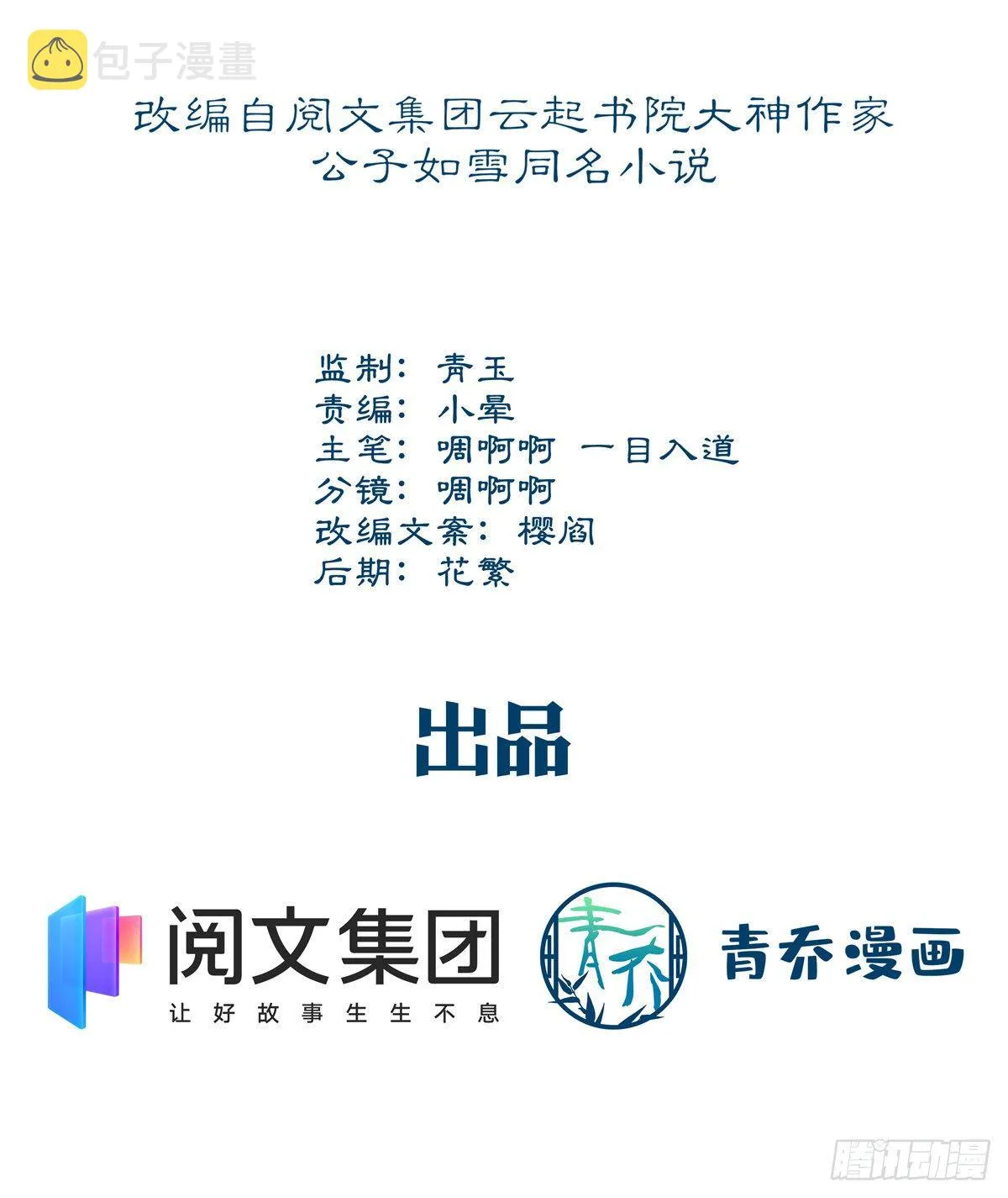 01 我穿回来了？ 第2页