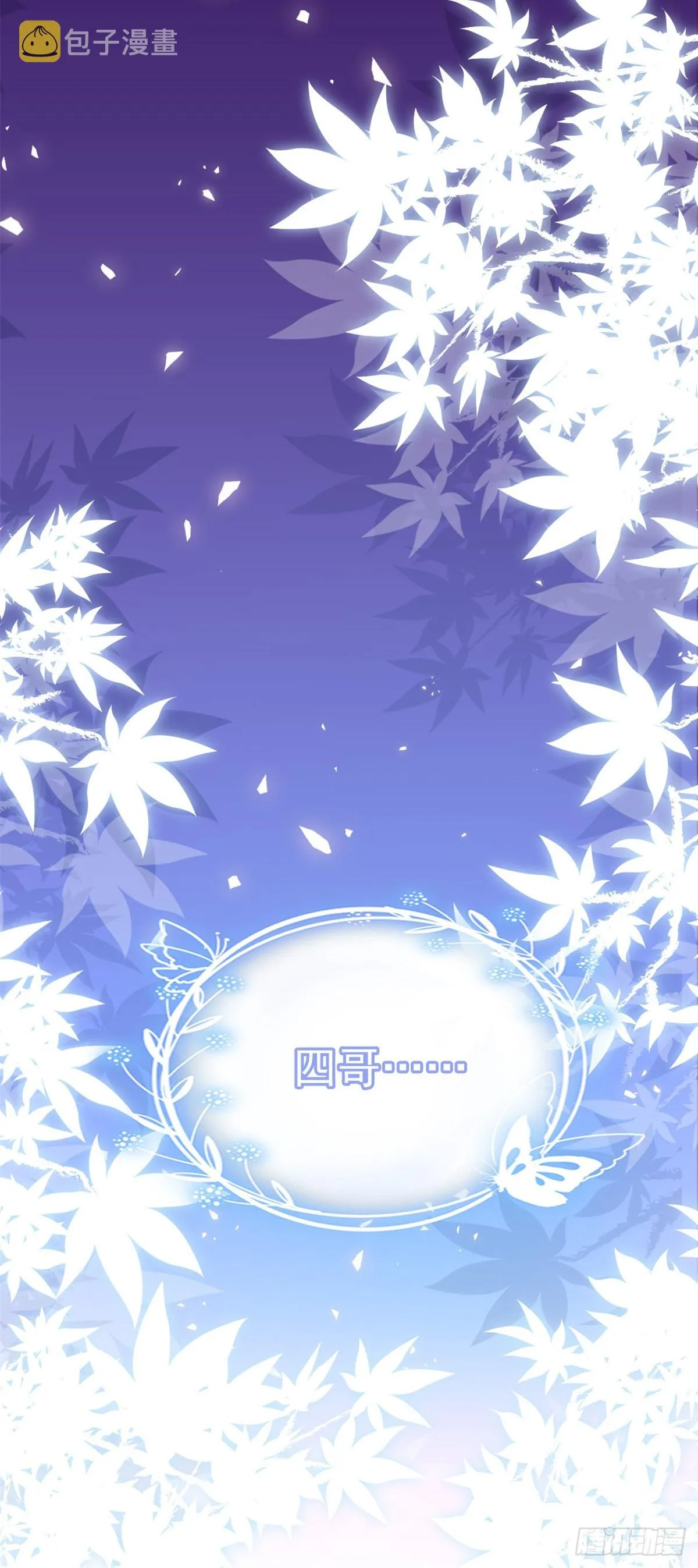 01 我穿回来了？ 第9页