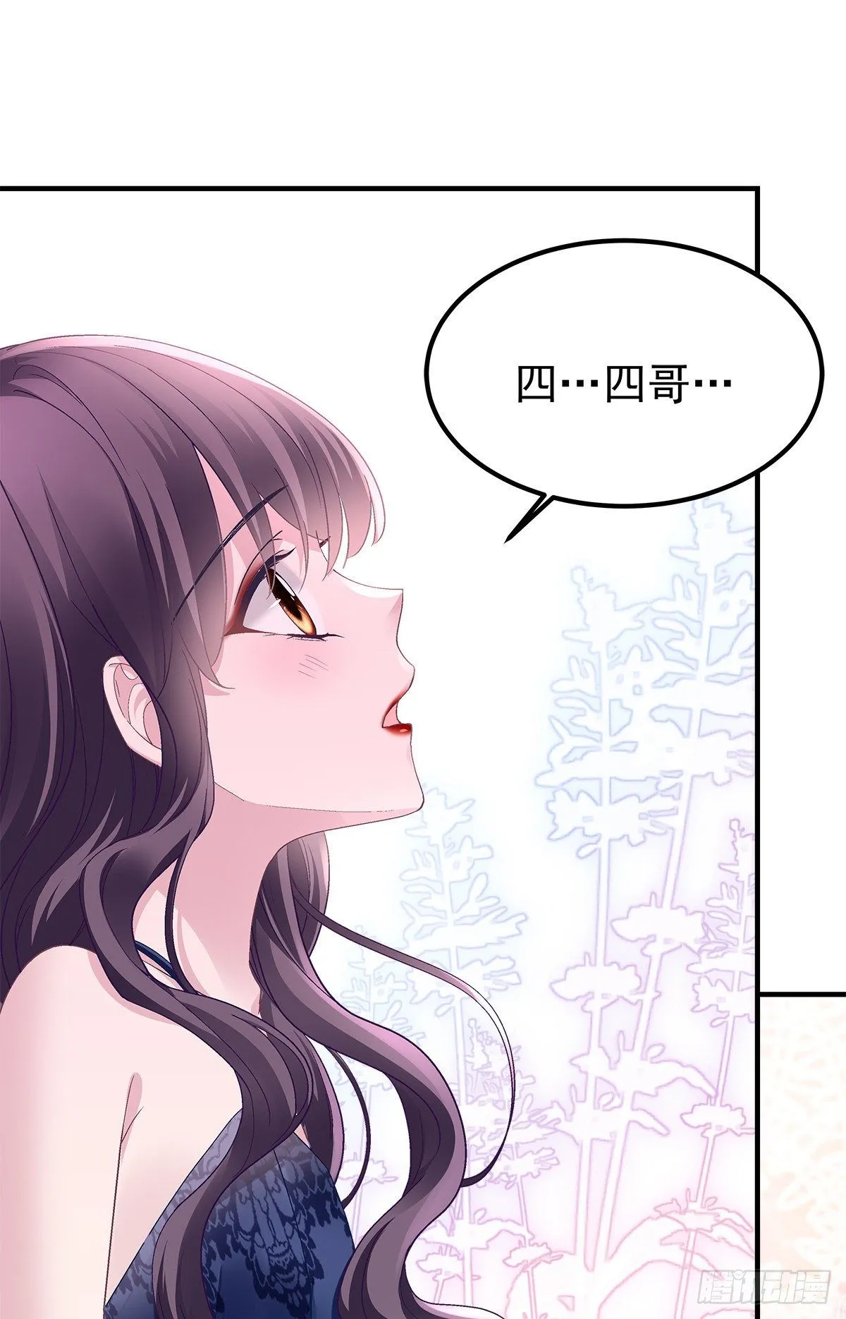 01 我穿回来了？ 第14页
