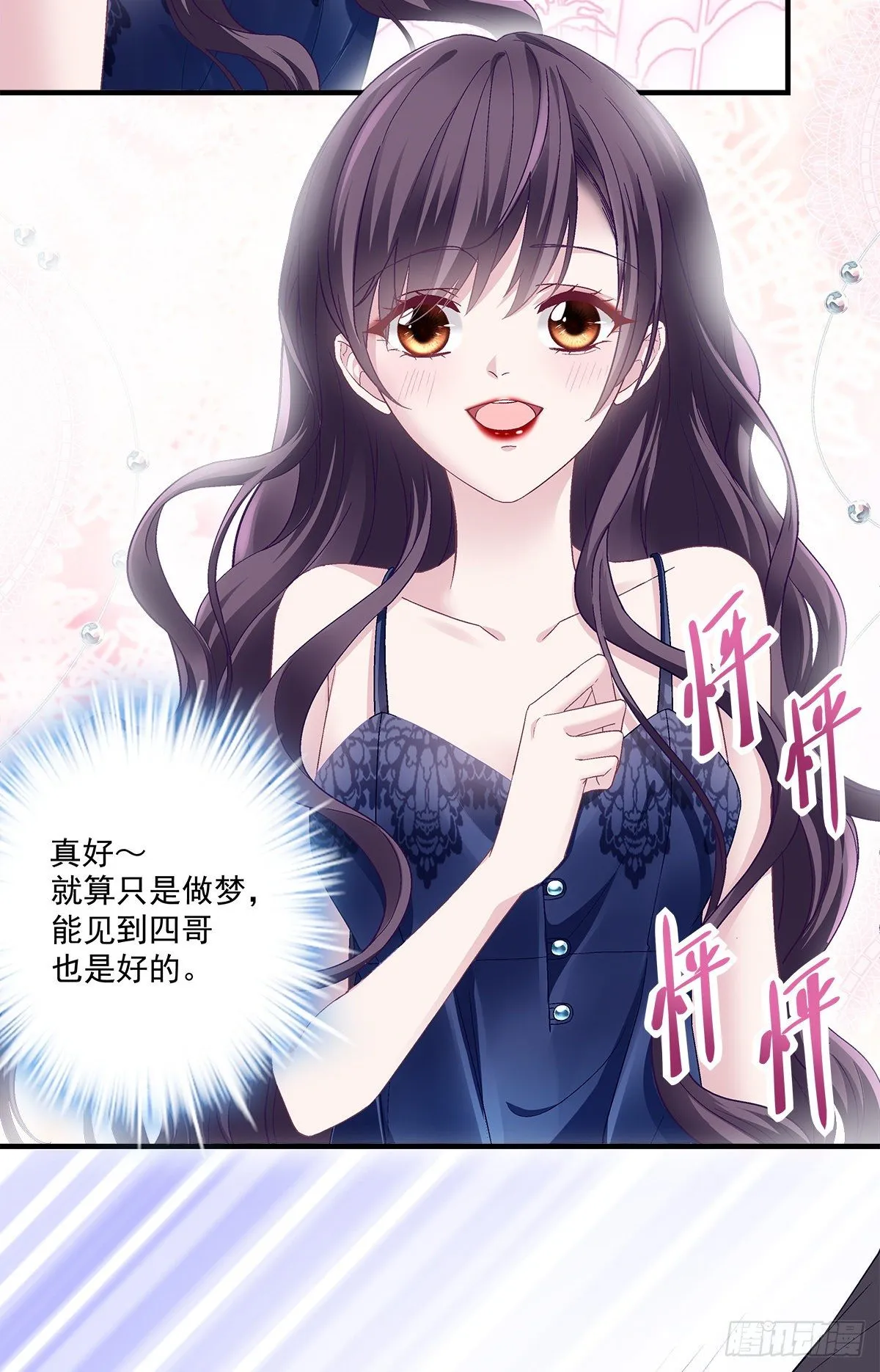 01 我穿回来了？ 第15页