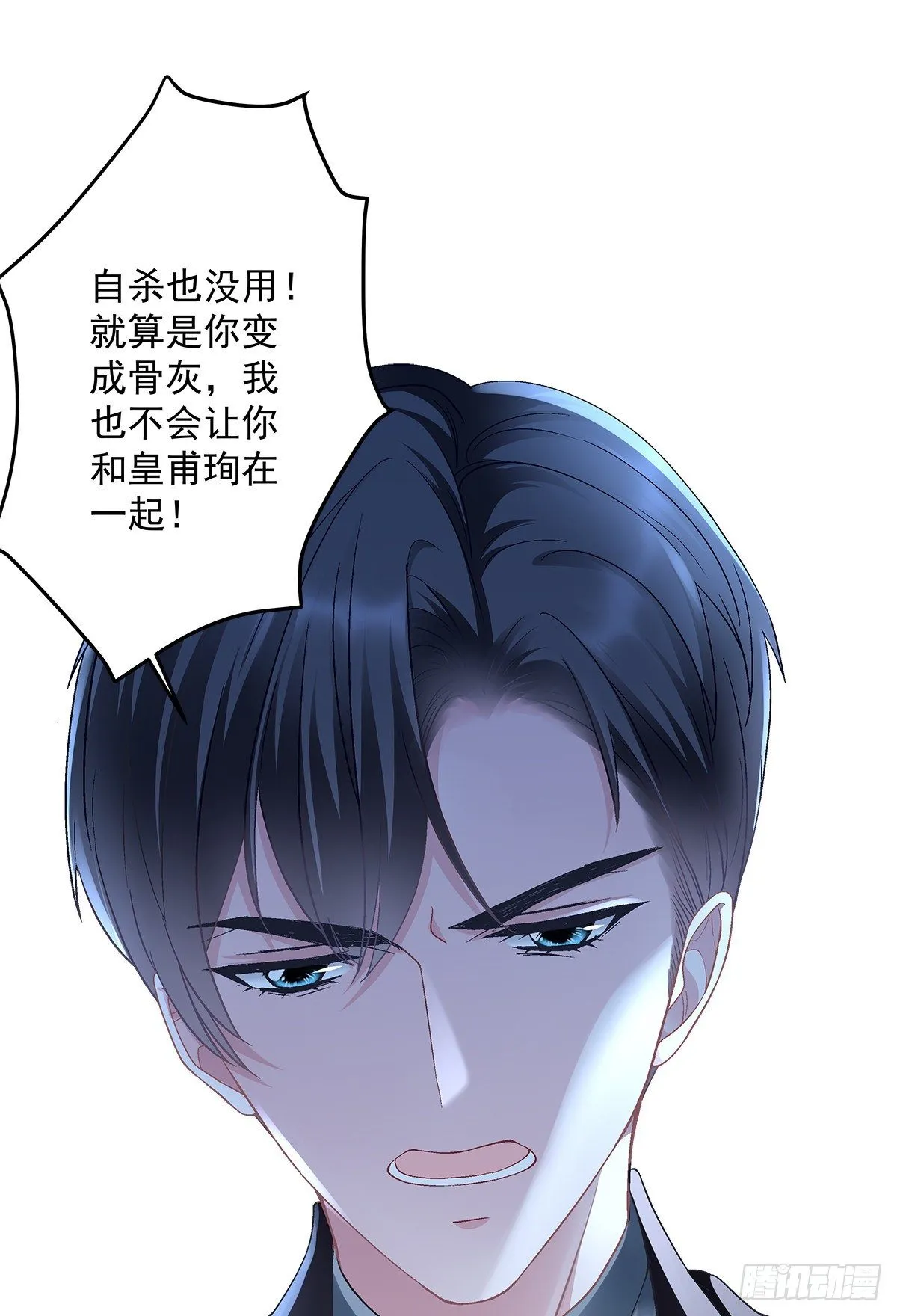 01 我穿回来了？ 第18页