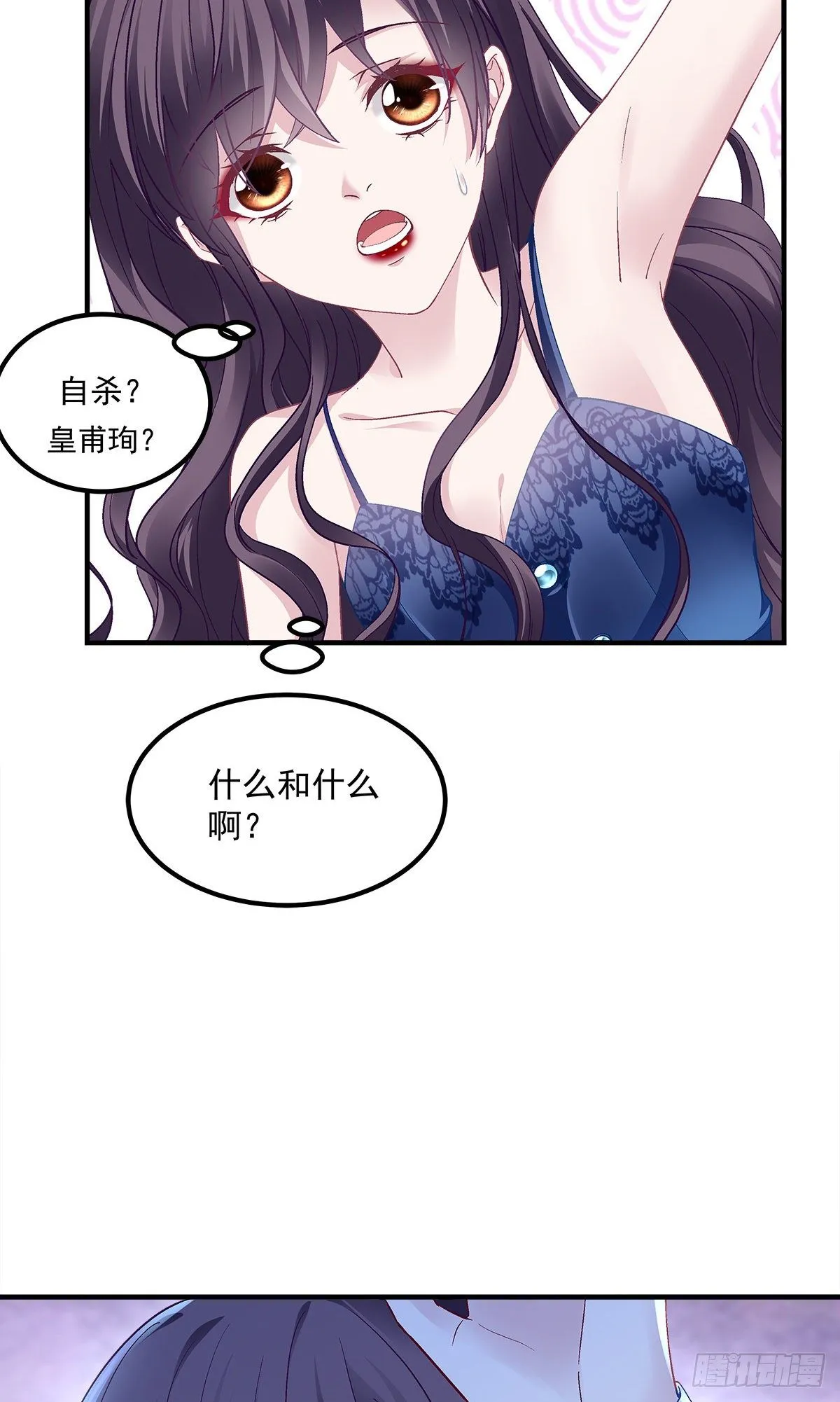 01 我穿回来了？ 第20页